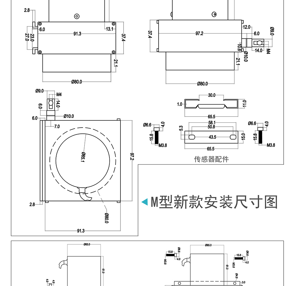 米蘭特MPS拉繩位移傳感器彩頁_07.jpg