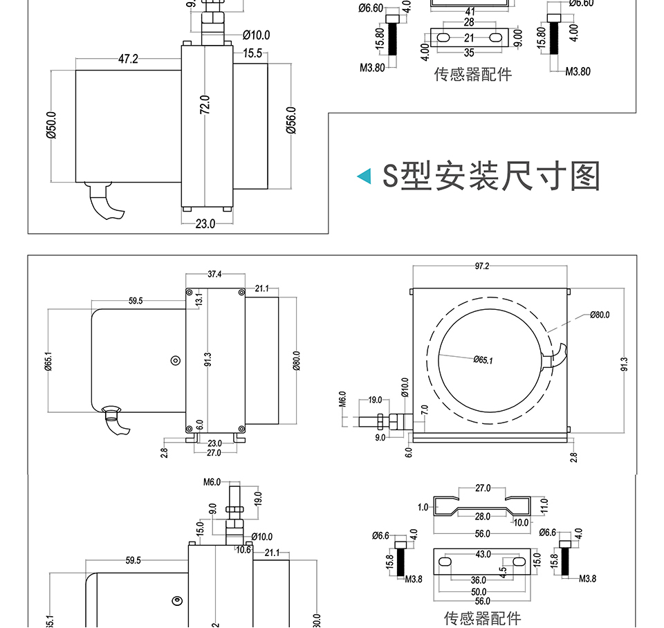 米蘭特MPS拉繩位移傳感器彩頁_04.jpg